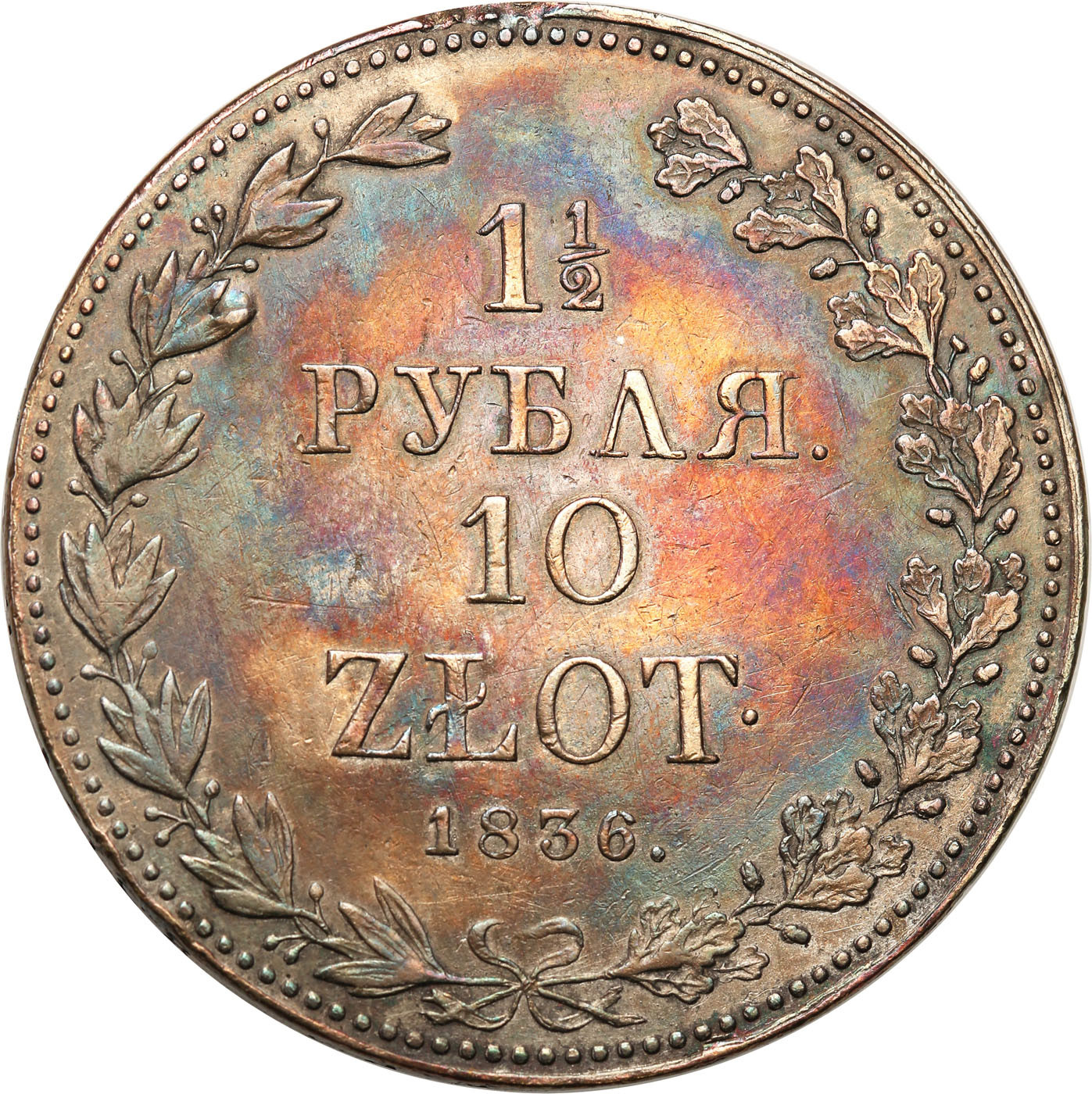 Polska XIX w. / Rosja. Mikołaj I. 1 1/2 Rubla = 10 złotych 1836 MW, Warszawa - ładne